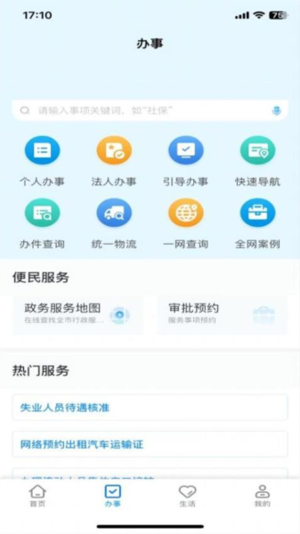 e冰城官方正版图2