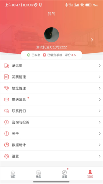 168运友货主最新版图2