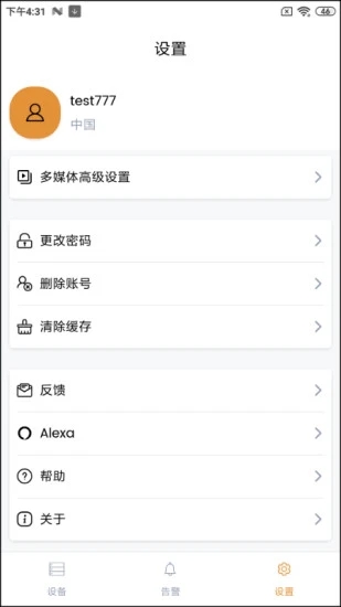 ipc360home监控摄像头原版图4