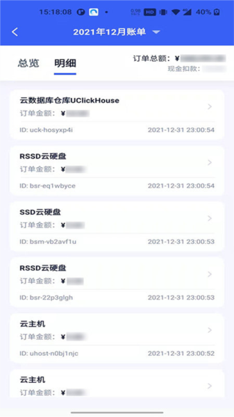 UCloud官方最新版图1