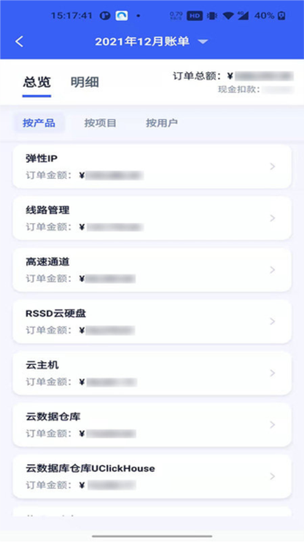 UCloud官方最新版图2