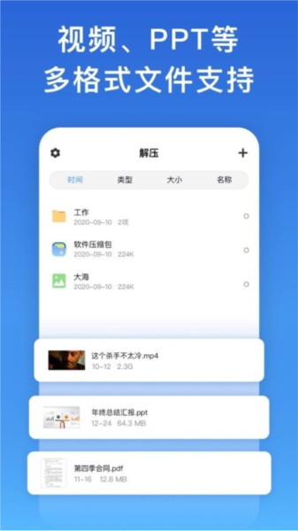 解压缩解码最新免费版图3