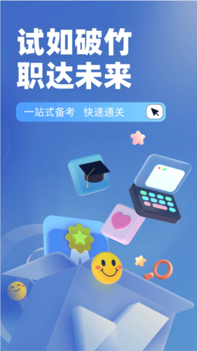 电梯操作员考试聚题库手机正版图1