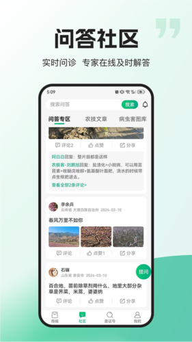 农极客(1)