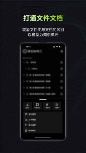 模型树最新版图2