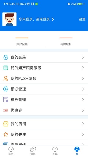 域名停靠盘他直装版图2