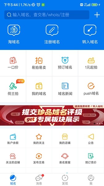 域名停靠盘他直装版图4