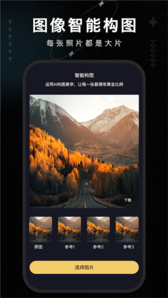 画质修复大师最新版图4