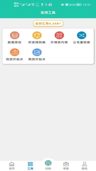毛毛虫管理系统通用版图3
