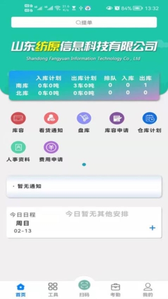 毛毛虫管理系统通用版图2