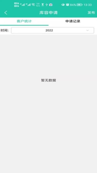 毛毛虫管理系统通用版图1