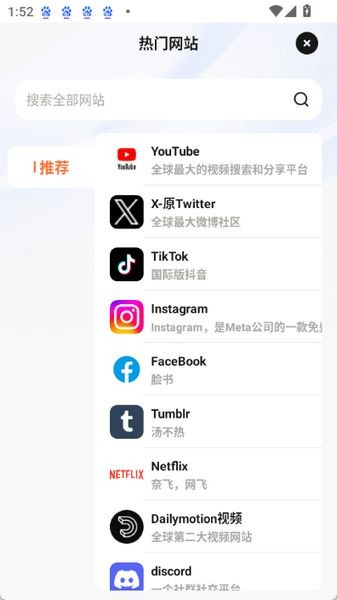 芒果浏览器2026版图3