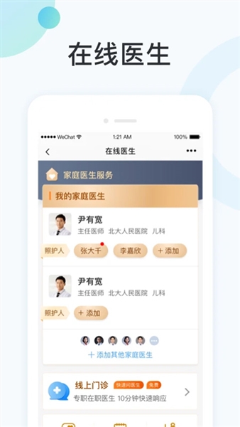 国中康健最新免费版图3
