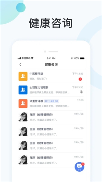 国中康健最新免费版图4