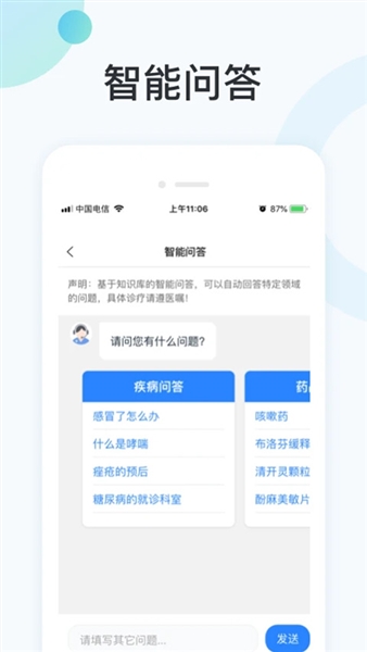 国中康健最新免费版图1