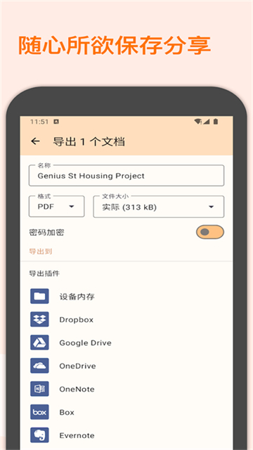 精灵扫描正版图1