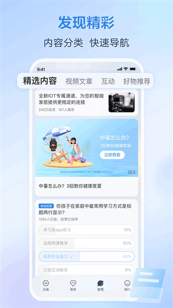 移动爱家监控手机正版图4