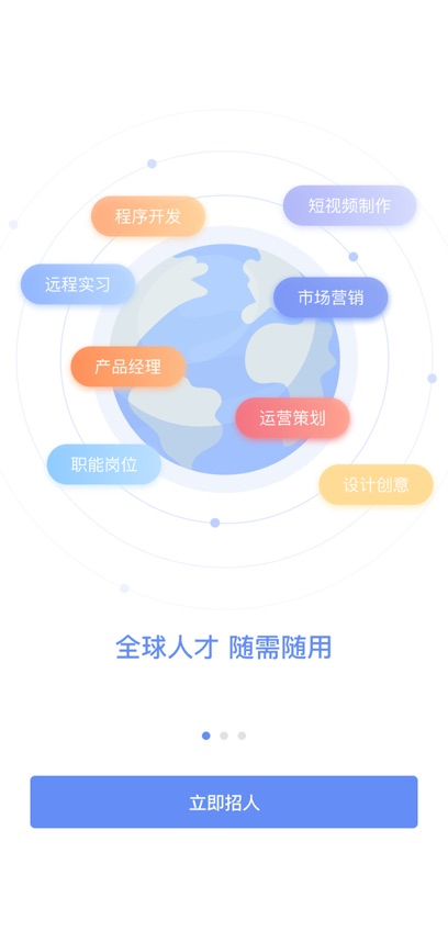 小蜜蜂云工作平台安卓直装版图3