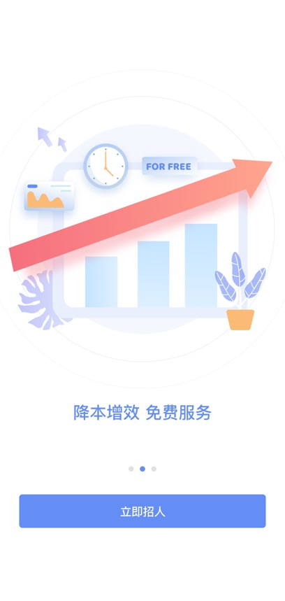 小蜜蜂云工作平台安卓直装版图2