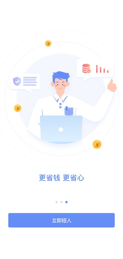 小蜜蜂云工作平台安卓直装版图4
