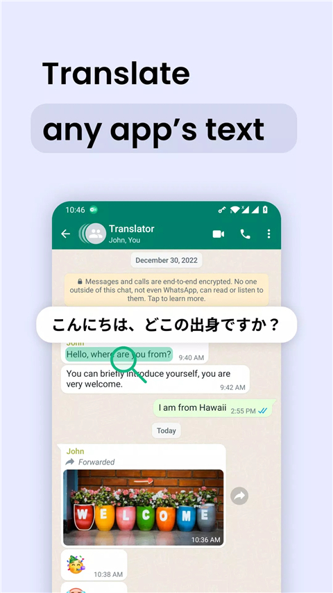 瞬译vip会员解锁版图1