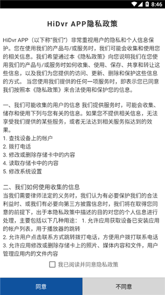 HiDvr直装版图4