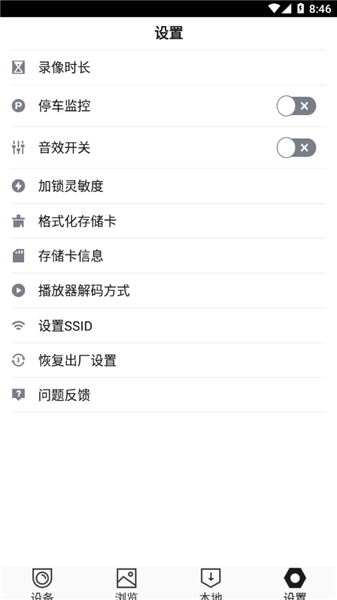 HiDvr直装版图2
