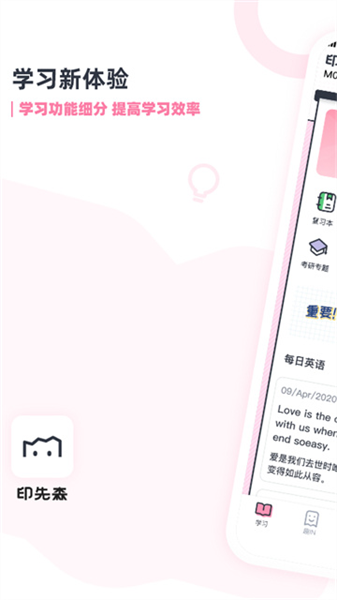 印先森打印机手机正版图1