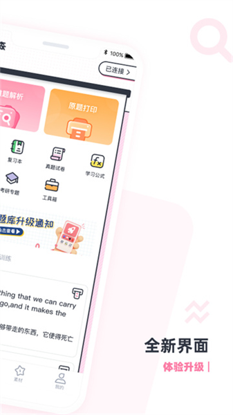 印先森打印机手机正版图2