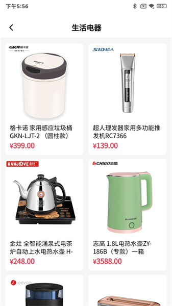 振华智慧商城官方版图2