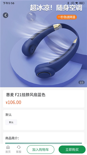 振华智慧商城官方版图4