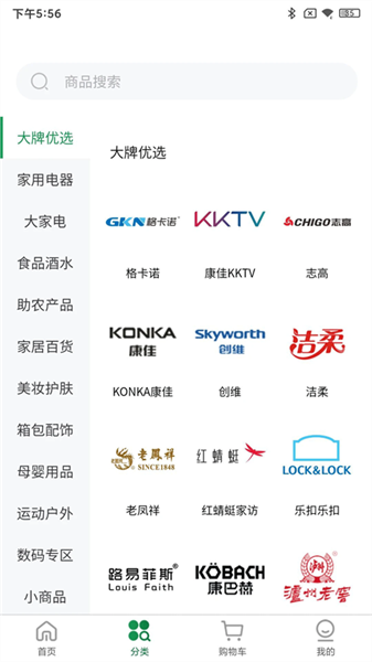 振华智慧商城官方版图5