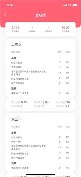 拱拱湘大手机免费版图4