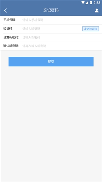 川威运吧司机端免费原版图3