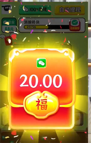羊羊得亿赚钱免费原版图1