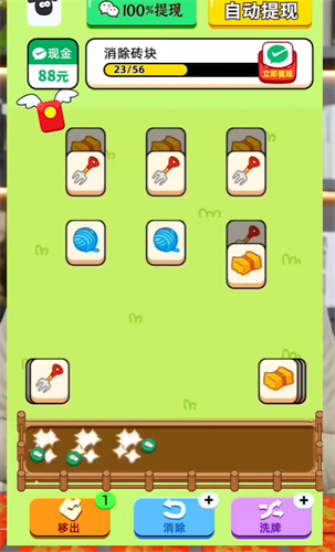 羊羊得亿赚钱免费原版图2