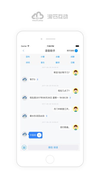 海尔小帅(淘云互动)手机正版图1