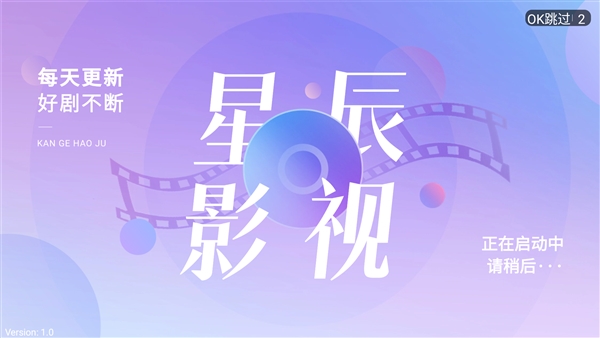 星辰影视2026年手机最新版图1