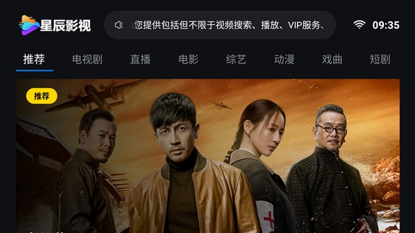星辰影视2026年手机最新版图2
