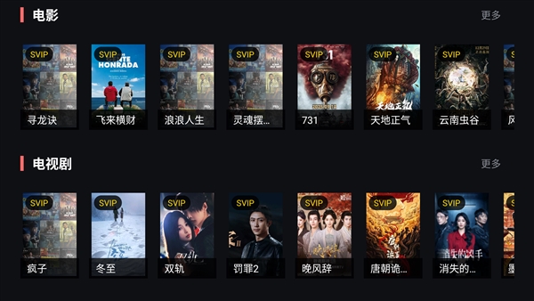 星辰影视2026年手机最新版图3