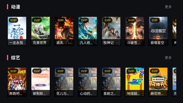 星辰影视2026年手机最新版图4