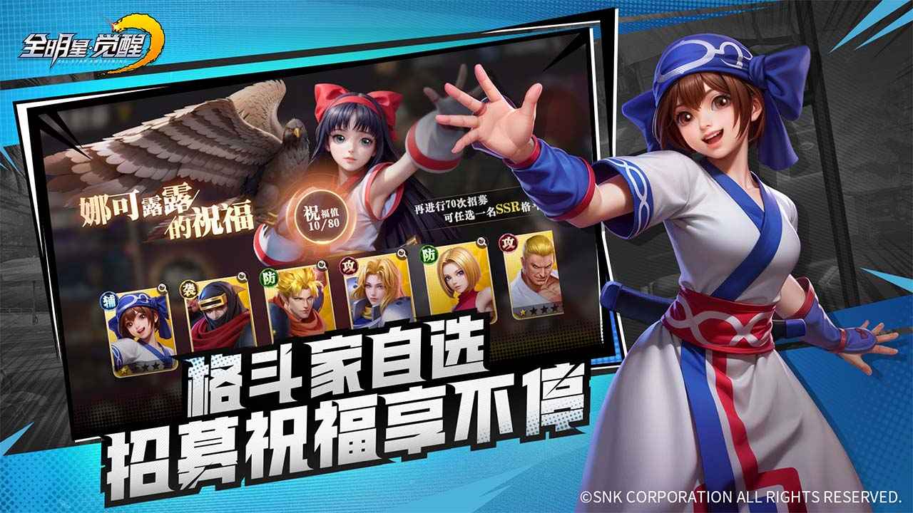 全明星觉醒游戏纯净版图3