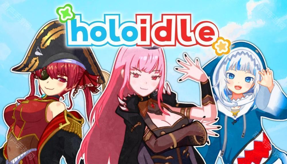 休闲游戏《Holoidle》将于6月6日正式推出助力宝钟玛琳、Gura与森美声成长为顶尖影响力实况主[图]