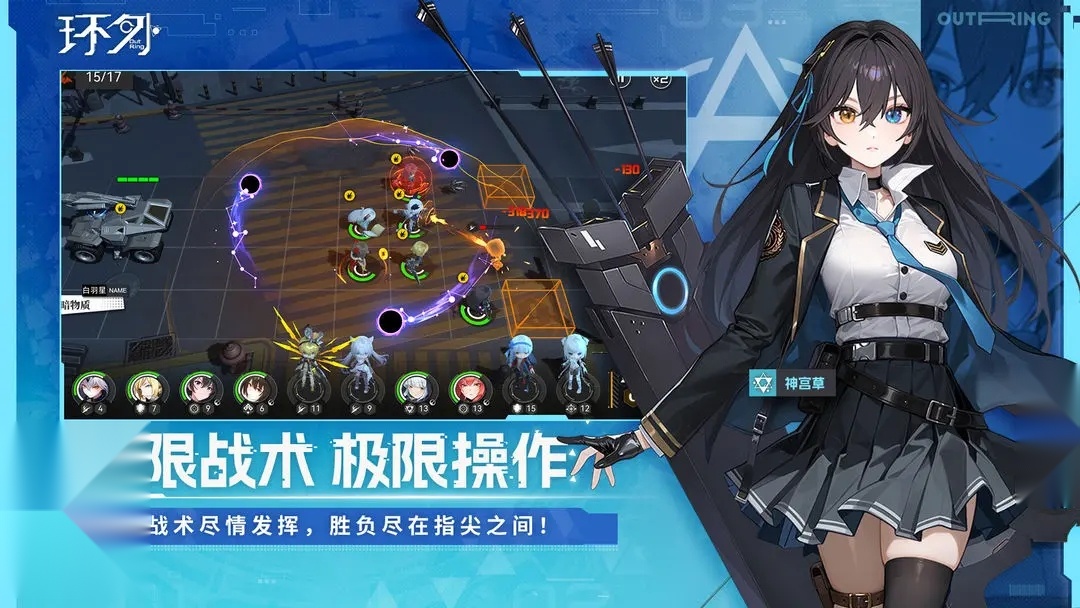 环外最新版截图3