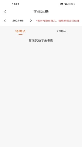 家校通游戏纯净最新版图2