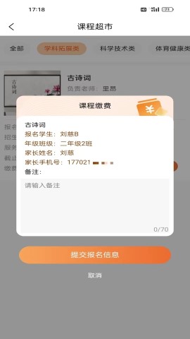 家校通游戏纯净最新版图1