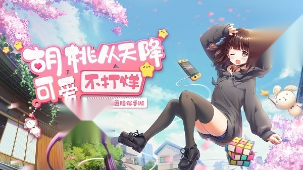 胡桃日记(1)