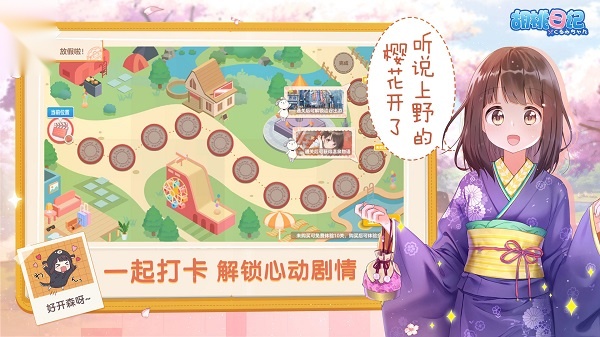 胡桃日记(2)