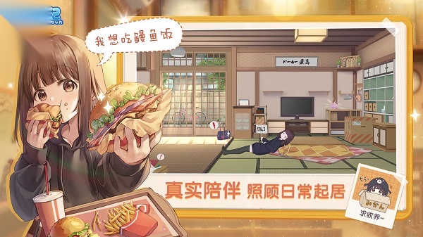 胡桃日记(4)