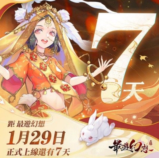 《最游幻想》公测倒计时七天核心玩法与系统深度解读